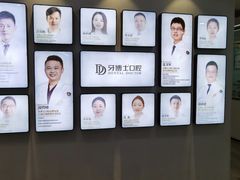 -牙博士口腔品牌连锁(杨浦店)