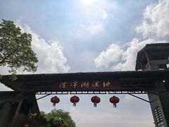 -泗洪洪泽湖湿地景区