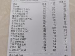 -徽州月·民间徽菜(浦东总店)