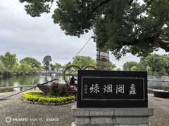 -无锡蠡湖国家湿地公园-蠡园