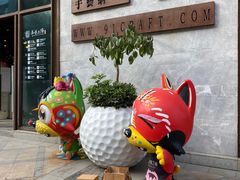 -观澜湖手艺工场·陶艺·吹玻璃·拼豆