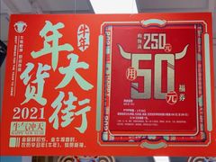 -家乐福(古北店)