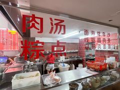 -东街钟楼肉粽(总店)