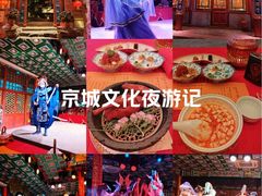 -白家大院·王府宫廷菜(苏州街店)