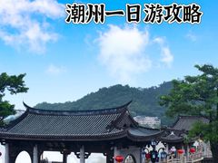-潮州古城