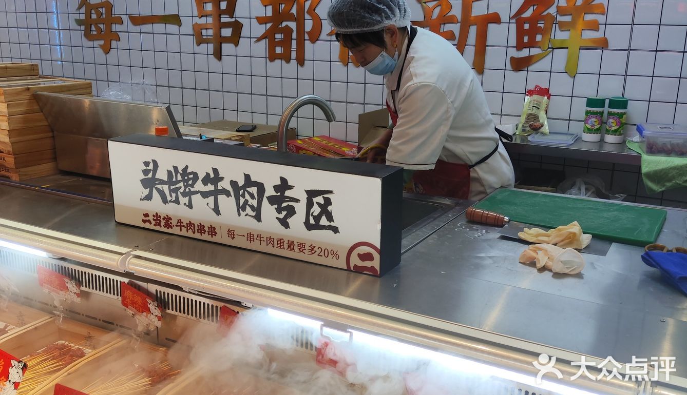 主打一个现穿牛肉