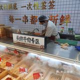 主打一个现穿牛肉