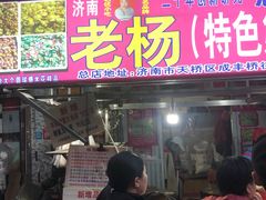门面-正宗老杨特色爆米花(四棉店)
