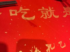 -孔乙己酒家(虹桥路店)