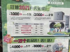 -海博家居(西海岸新区店)