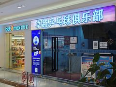 -百联临沂购物中心(临沂路店)