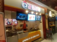 正新鸡排-汇吃汇喝美食街(上海建发浦悦荟广场店)