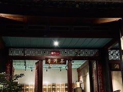 -喜洲翰林餐厅(董家百年老宅店)
