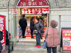 -1912街区