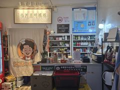 -妈妈的小作坊(陈家镇店)