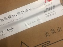 -去茶山(重庆万象城店)