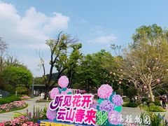 -云溪植物园