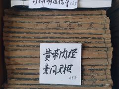 -文学山房旧书店