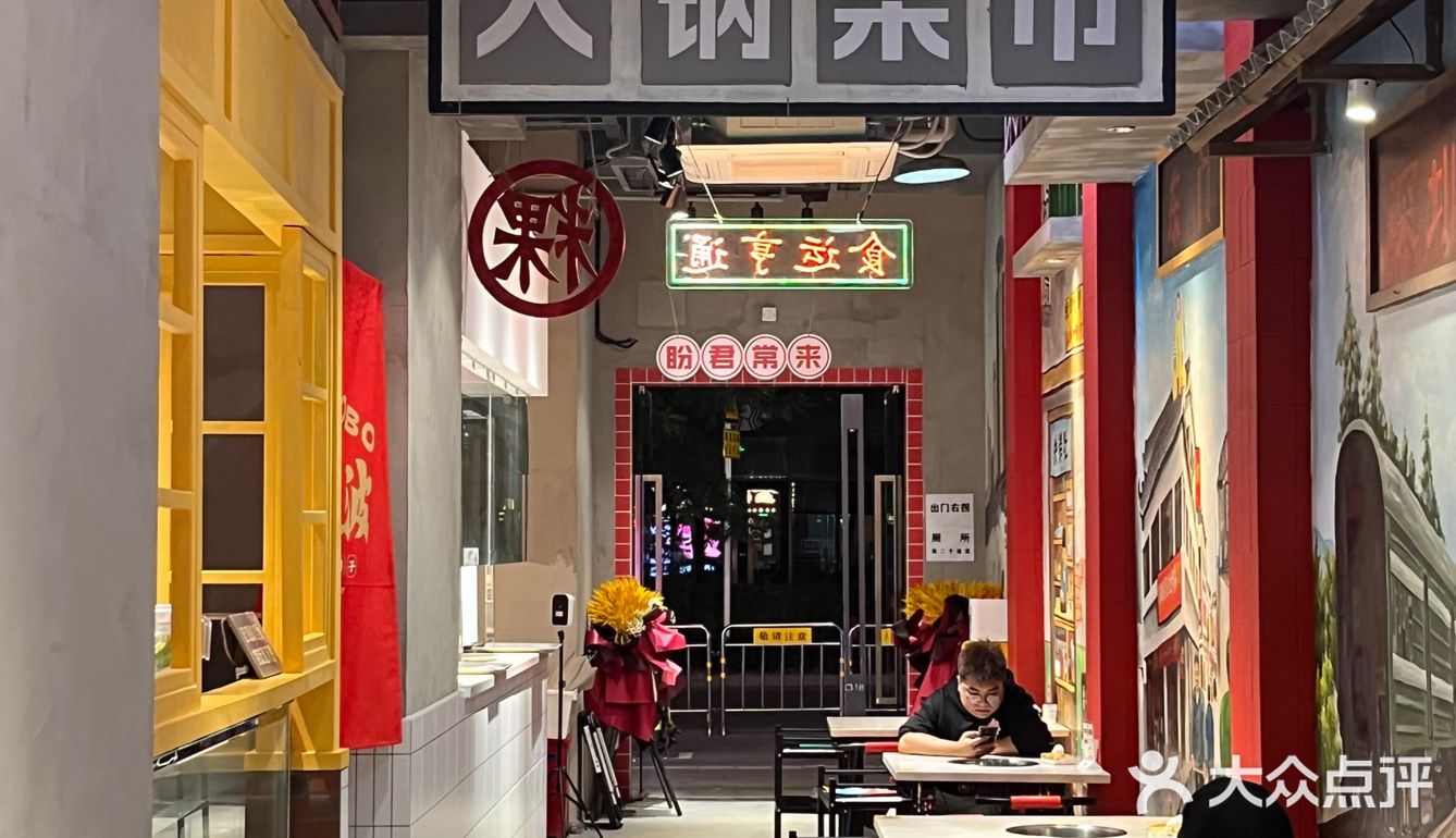 火锅美酒夜光杯 深圳搞钱一大堆