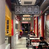 火锅美酒夜光杯 深圳搞钱一大堆