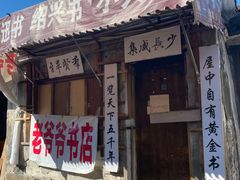 -绍兴书圣故里景区