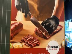 -核桃碳烤肉馆(深圳首店)