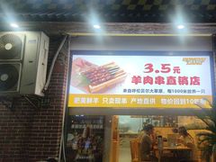-東豫狼鲜货烧烤. 碳火烤鱼. 小龙虾(上海首店)