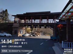 -江南天池