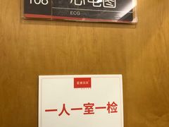 -爱康国宾体检中心(总部基地分院)