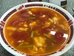 番茄鸡蛋面-十八家面馆(欧洲城店)