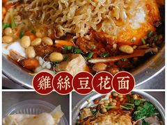鸡丝豆花面-老五鸡丝豆花面粉(瑞金北路68号院店)