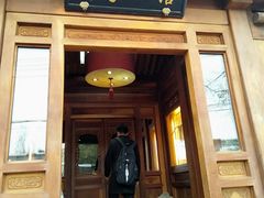 门面-那家小馆•北京菜•烤鸭(香山店)