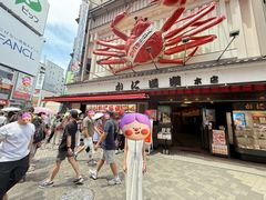 -蟹道乐(道顿堀本店)