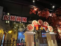 -刘妈小集市(黄陂广场店)