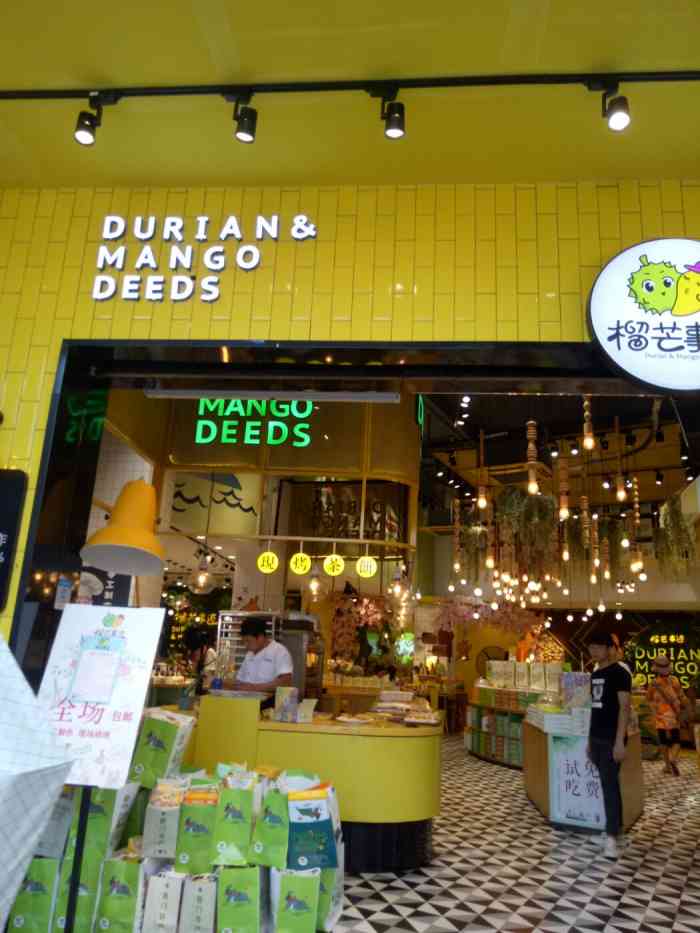 榴芒事迹(鼓浪屿1店)-"鼓浪屿最多的就是这些特产小食店了,店员很.