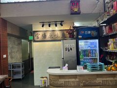 -官塘原味鱼生·潮菜大排档(潮州总店)
