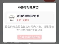 -哈根达斯(深圳海岸城店)