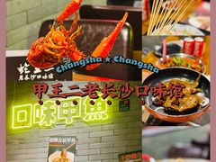 -湘里乡亲甲王二老店