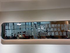 -潮界(LU·ONE凯德晶萃广场店)