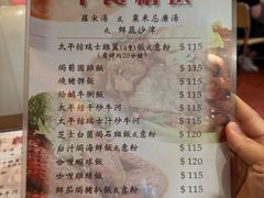 菜单-太平馆餐厅(尖沙咀店)