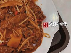 牛肉飯-德兴美食坊(屯门店)
