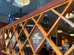 -蜀香坊(Box Hill)