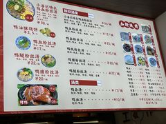 -小潘记鸭血粉丝汤