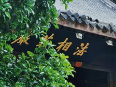 -龙华寺