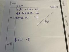 账单-苏州人家(锦溪镇店)