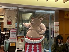 -矢场猪(名古屋站三井楼北馆店)