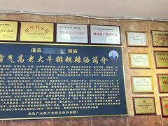 -清真高老大牛排胡辣汤(嵩山路总店)