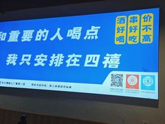 -四禧精酿铜锅涮肉·烧烤工场(大明湖店)