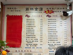 -荔林食店(西华路店)