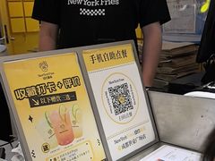 -纽约薯条(世豪广场店)